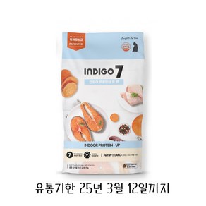 인디고7 인도어 프로틴업 1.4kg 유기농 고양이사료, 1개, 연어+치킨