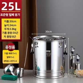 와인 발효통 숙성통 맥주 업소용 막걸리 주류 밀폐 효소 대형, 와이드 마우스 씰 l 30x34, 1개