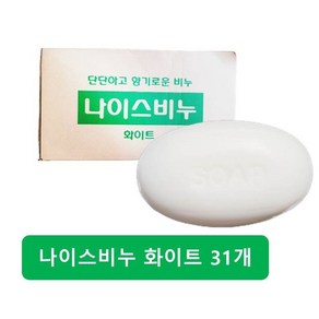 업소용 화이트비누 150g 목욕탕 대용량 비누 알비누, 31개