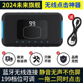 블루투스 자동 클리커 배달 매크로 콜지지기 무한 지지기 휴대용 클릭기 휴대폰 케이블