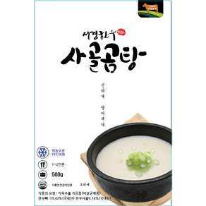 서경한우 한우암소 곰탕 500g (1~2인분), 1개