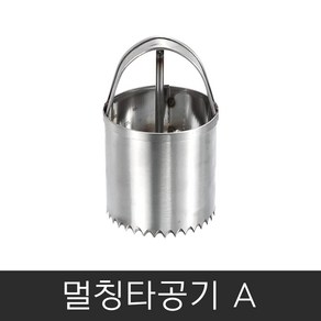 멀칭타공기 멀칭비닐 구멍 뚫기 천공기 펀칭 유공 모종심기 구멍파기