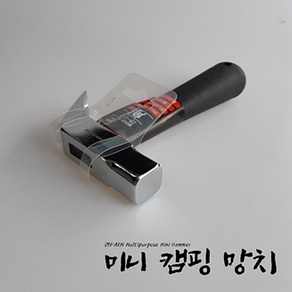 일제 16.5CM 미니 빠루형 다용도 캠핑망치, 본상품선택, 1개