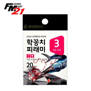 금호조침 학꽁치 피래미 바늘 레드 KS-716, 1개입, 1개