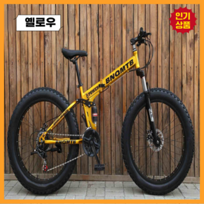 제이크스 펫바이크 산악 자전거 MTB 오프로드 입문용 광폭타이어, 1개, 185cm, 옐로우/24인치/24단