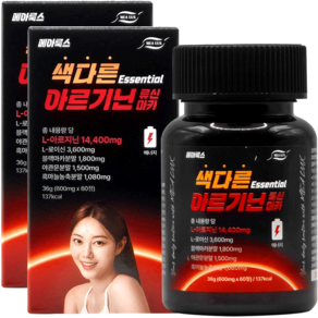 메아룩스 아르기닌 류신 블랙마카 14400mg 아르지닌 야관문 흑마늘 단백질 아미노산, 60정, 2개