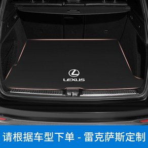 렉서스 트렁크매트 매트 차량 자동차매트 ES300h LS NX UX IS RX CT LX GX