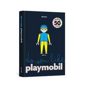 두유라이크 플레이모빌(Do You Like Playmobil), 백곰삼촌 저