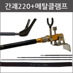 동와 간괘220받침대+메탈클램프+흑단목 주걱 세트/동와 중층 받침대 클램프 세트