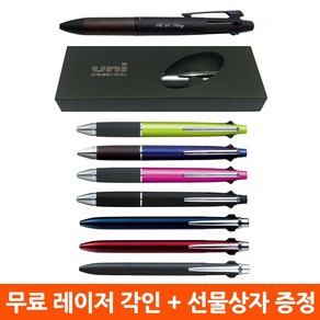 무료 각인 +선물상자 제트스트림 4&1 멀티펜 3색 볼펜, SXE3-800-05(블랙)각인+상자