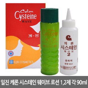 일진 케론 시스테인 1 2제 90ml 낱개판매 10개한박스