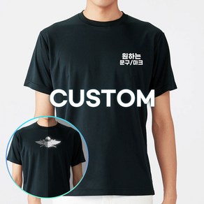 주문제작 쿨론 블랙 군인 CUSTOM 반팔티셔츠