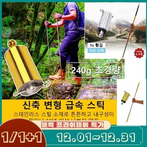 신축 변형 금속 스틱 신축봉 접이식 스틱 산악 등산 지팡이 스틱 내구성 초경량 다기능, 실버(1.5m), 1개