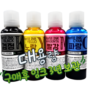 대용량 호환 삼성잉크 INK-K610 SL-T1670W J1560W T1672W T1675W T2270W 무한리필잉크, 1개, 삼성 4색세트 300ml