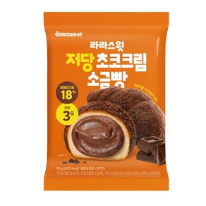 라라스윗 저당초코크림 소금빵, 2개, 110g