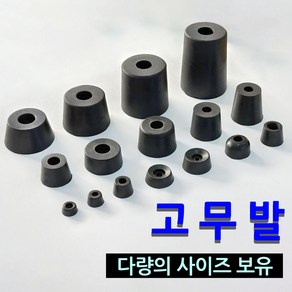 명가철물 고무발 고무받침 높이 조절발 다리 방진고무, 4개