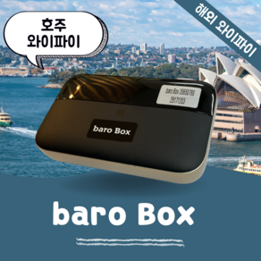 호주 포켓 와이파이 무제한 데이터 바로박스 Bao Box /해외 WIFI 에그 SKT로밍부스 공항수령반납, 인천공항 1터미널 -T1, 1개