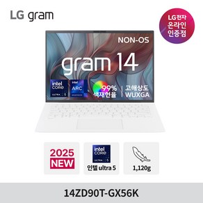 LG전자 그램14 Ulta5 16GB 256GB FeeDos 14ZD90T-GX56K, Fee DOS, 에센스화이트