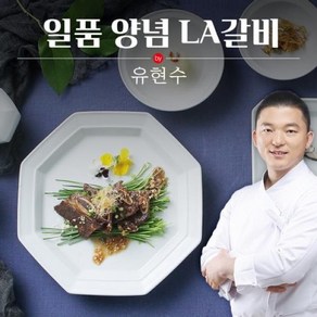 유현수 일품 LA갈비, 2개, 400g