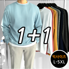 [1+1] 이브 남녀공용 오버핏 골지 라운드 니트 맨투맨 빅사이즈 L-5XL (633-2)