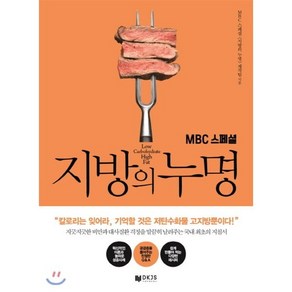 MBC 스페셜지방의 누명, 디케이제이에스(DKJS), MBC 스페셜 <지방의 누명> 제작진