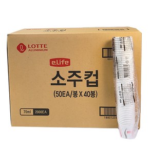 롯데 이라이프 소주컵 70ml 50p x 40줄 2000개 (1Box) 일회용컵, 1개