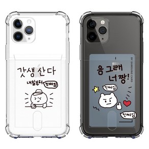 아이폰16 시리즈 낙서 이모티콘 투명 카드 케이스