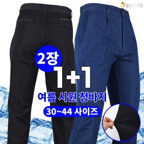 [더빅보스] BB 스판 작업복 청바지 [1+1] 남성용 신축성 우수 기본 데일리 중년 데님 팬츠