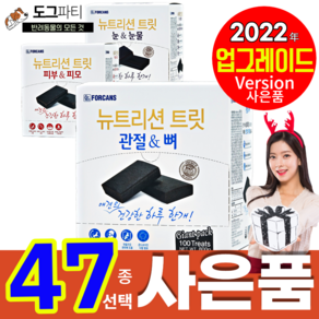 포켄스 뉴트리션트릿 강아지 눈물 관절 피부 영양간식 100P 800g, 사은품1, 관절&뼈, 1개