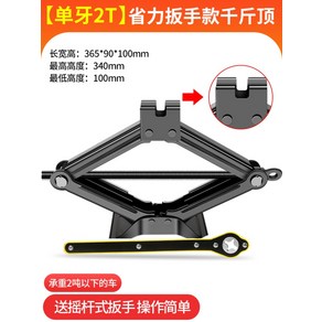자동차작기 리프트 받침대 유압 작키 수평잭 타이어 정비, 업그레이드2톤잭(인력절약형2세대), 1개