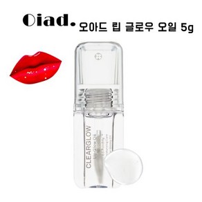 Oiad 오아드 립글로우 오일, 1개, 5g