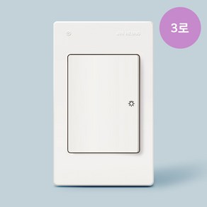 다온조명 V시리즈) 스위치 1구(3로), 1개