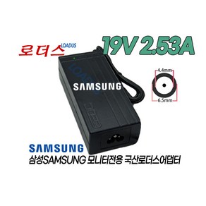 삼성 UN32K4110BFXKR UN32K4120BFXKR 모니터TV전용 19V 2.53A 48W 국산로더스어댑터