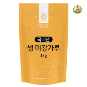 골든허브 생 미강가루, 1kg, 1개