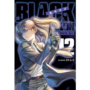 블랙라군 Black Lagoon 1-12 전12권 세트 만화 히로이 레이