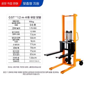 수동 유압 지게차 스태커 리프트 트럭 핸드 푸시 운반 하역 포크리프트