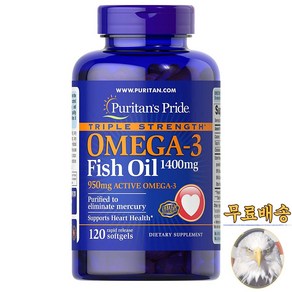 미국산 퓨리탄프라이드 오메가3 피쉬오일 1400mg 120정 EPA DHA Puitan's Pide Omega 3 선물증정, 1개