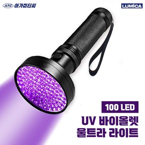 ATC UV LED 100구 블랙라이트 위폐감별 랜턴 손전등 바이올렛 울트라 라이트 해루질, 1개