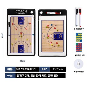 축구 전술판 휴대용 지취 작전판 보드판 전술보도 조기축구 감독 상황판 코칭 전술지도 삼각대, 6. 새로운농구(마그네틱시트), 1개