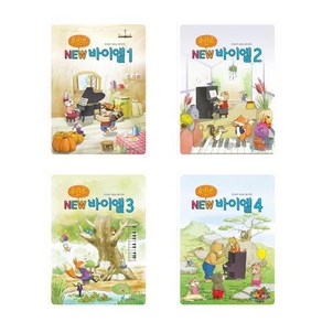 포인트 NEW 뉴 바이엘 1 2 3 4 / 피아노 독학 책