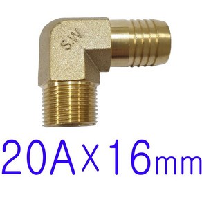 20A(나사) x 16mm / 호스엘보니플