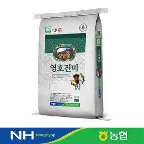 당일도정 농협정품 GAP인증 안동 영호진미(상등급) 단일미 백미 쌀, 1개, 10kg(상등급)