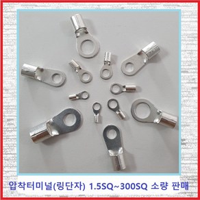 전오전기 압착터미널 링단자 압착단자 링터미널 JOT 35SQ-8(1EA), 1개