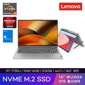 레노버 터치 노트북 Flex 5 16ABR8 82XY0039KR (라이젠7 7730U NVME 512GB 16형 16GB Win11), WIN11 Home, 라이젠7, 그레이