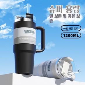 VINOLA1.18L 대용량 대형텀블러 손잡이텀블러 보온 보냉 스텐빨대 뚜껑 진공텀블러, 블랙, 1200ml, 1개