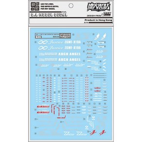 대림데칼 S26 MG 인피니티 저스티스 - 습식데칼 건담, 1개