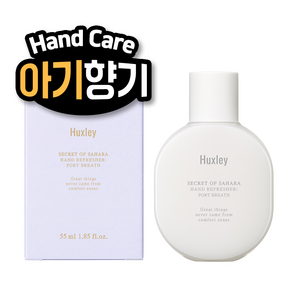 헉슬리 핸드 리프레셔 포트브레스, 55ml, 3개