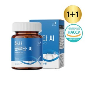 화사글루타씨 식약처인증 HACCP 글루타치온