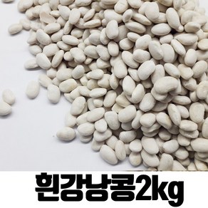 밥보야 수입 흰강낭콩 2kg, 1개