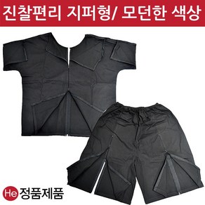 He 챠콜 지퍼형 환자복 한벌(상-하의) 기능성 진찰복